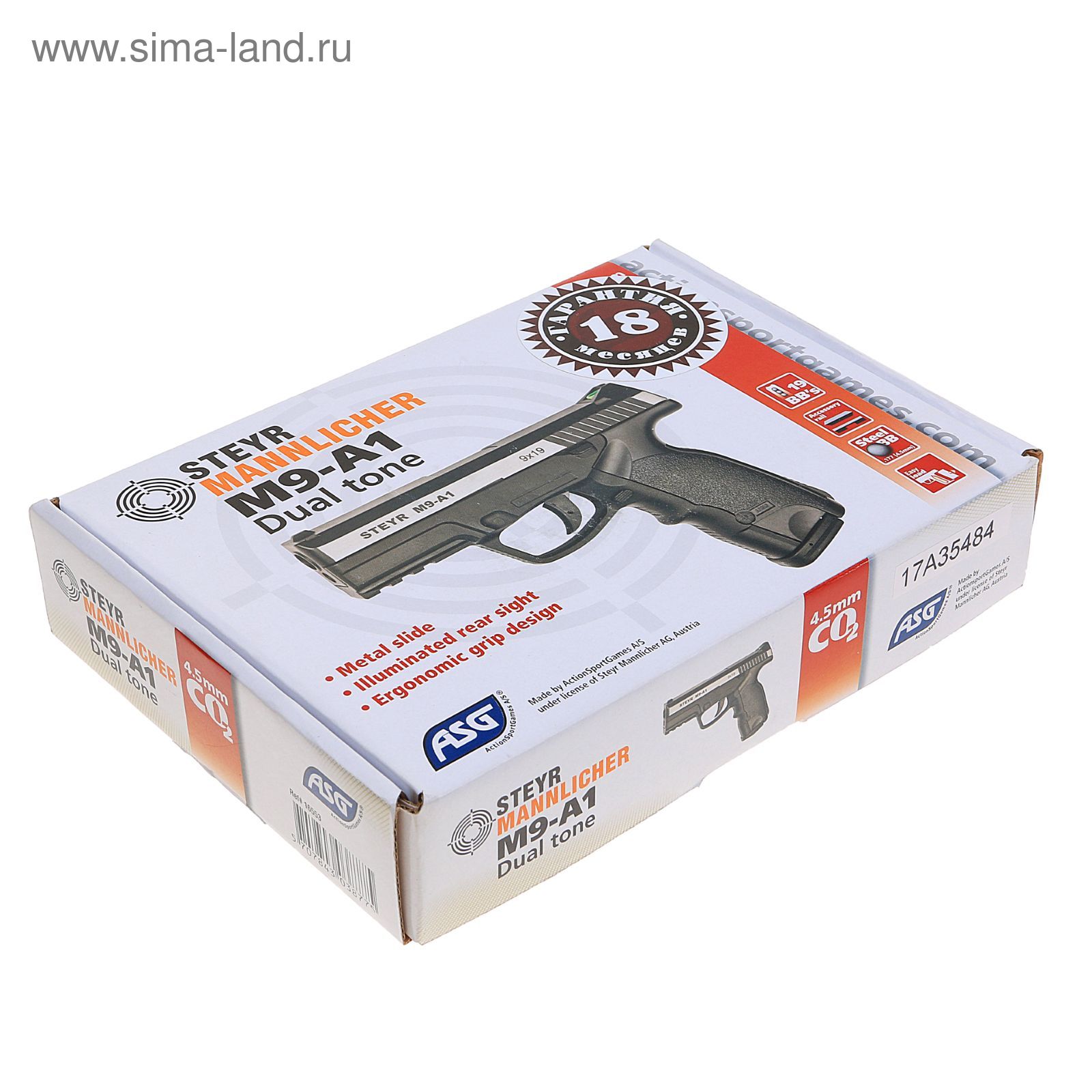 Пистолет Steyr M9-A1 металл/серебро (19 ВВ / полуавтомат)