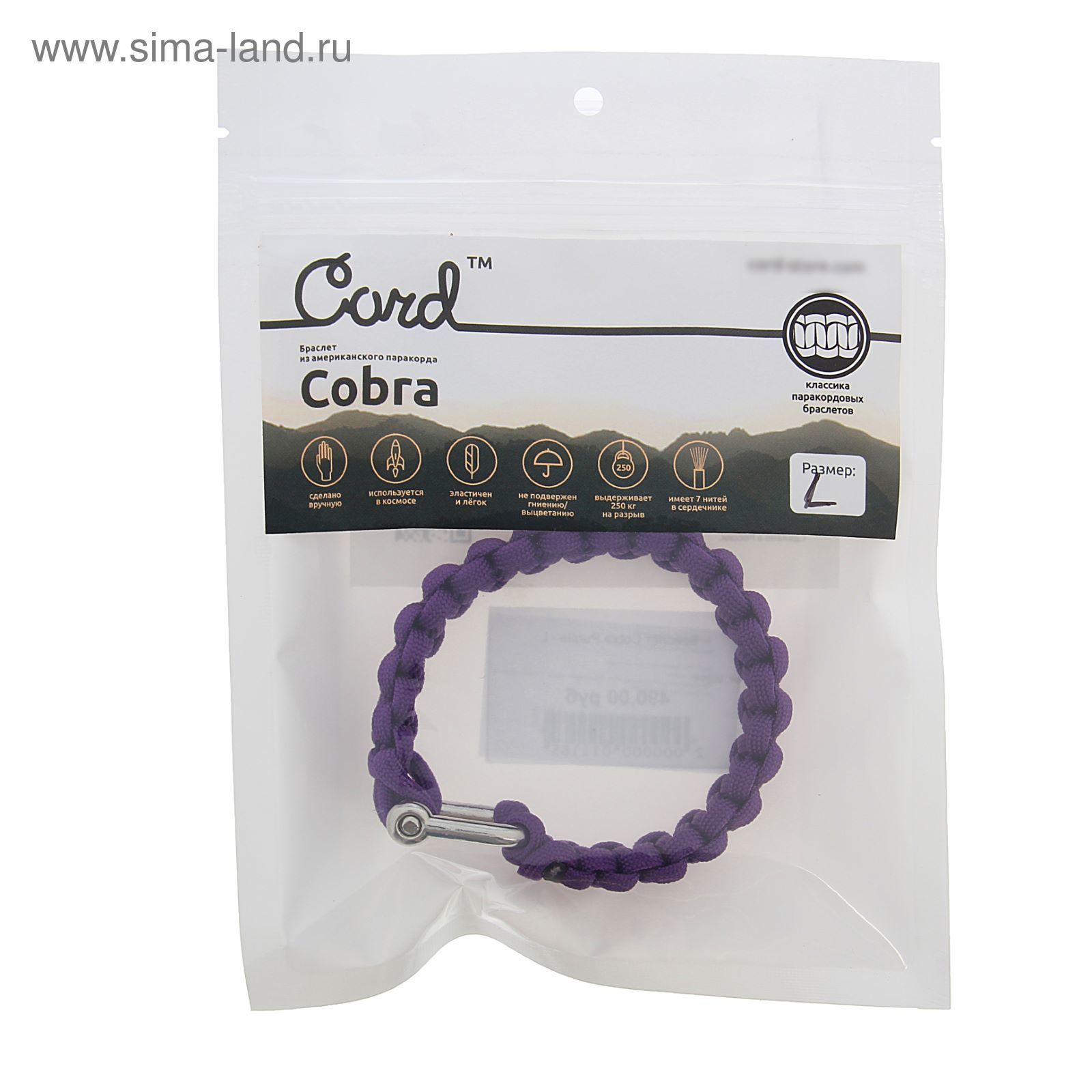 Браслет Cobra Purple - L