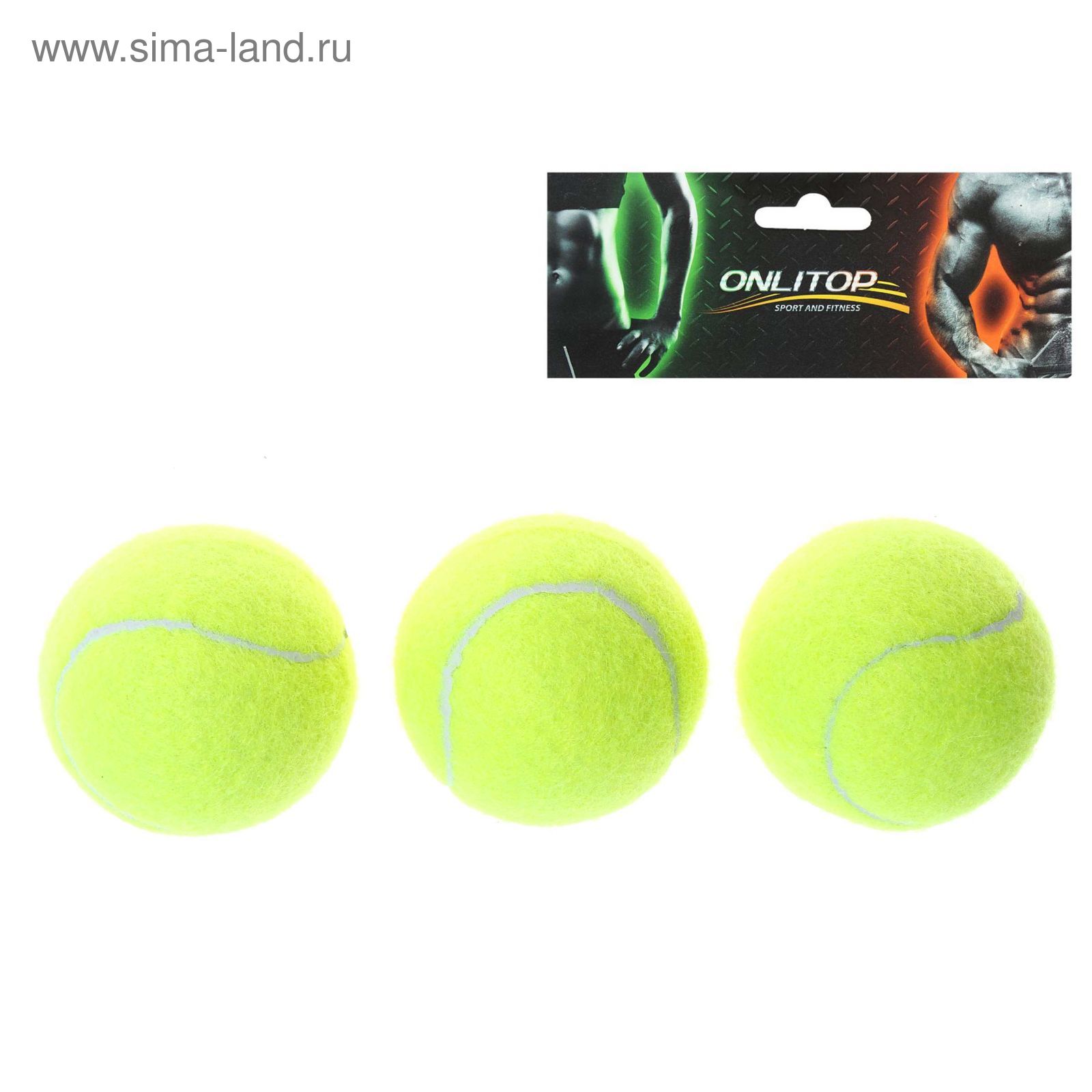 Мяч теннисный, набор 3 шт.