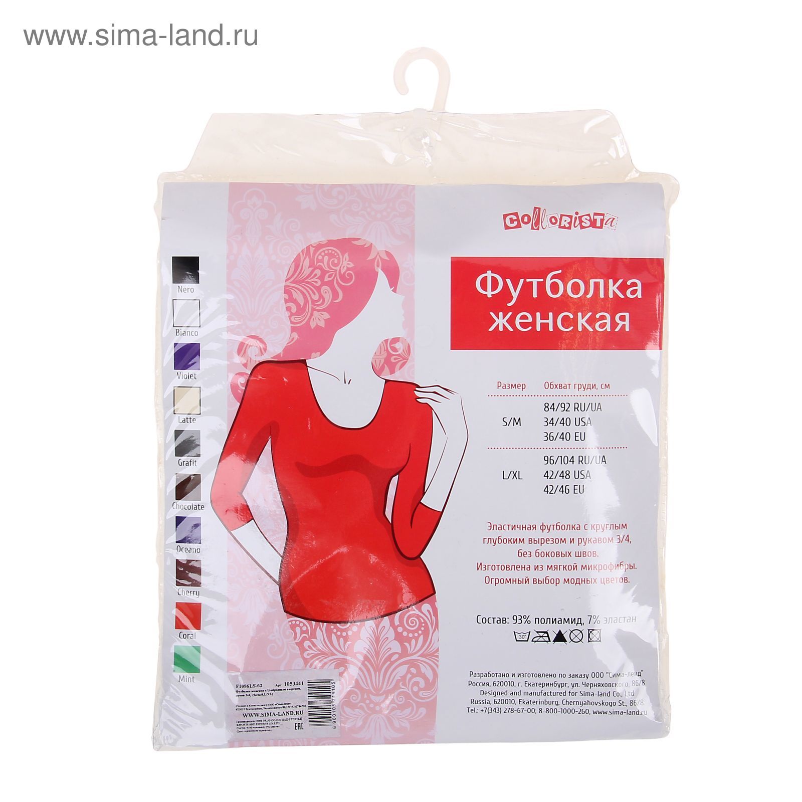 Бесшовная футболка женская с U-образным вырезом, рукав 3/4, Collorista (кофе,L/XL)