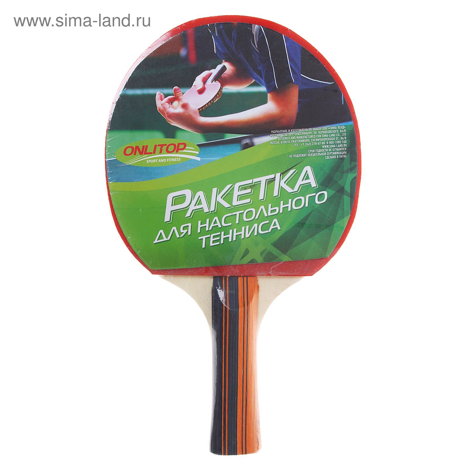Ракетка для настольного тенниса GREEN , OТ-19 в чехле