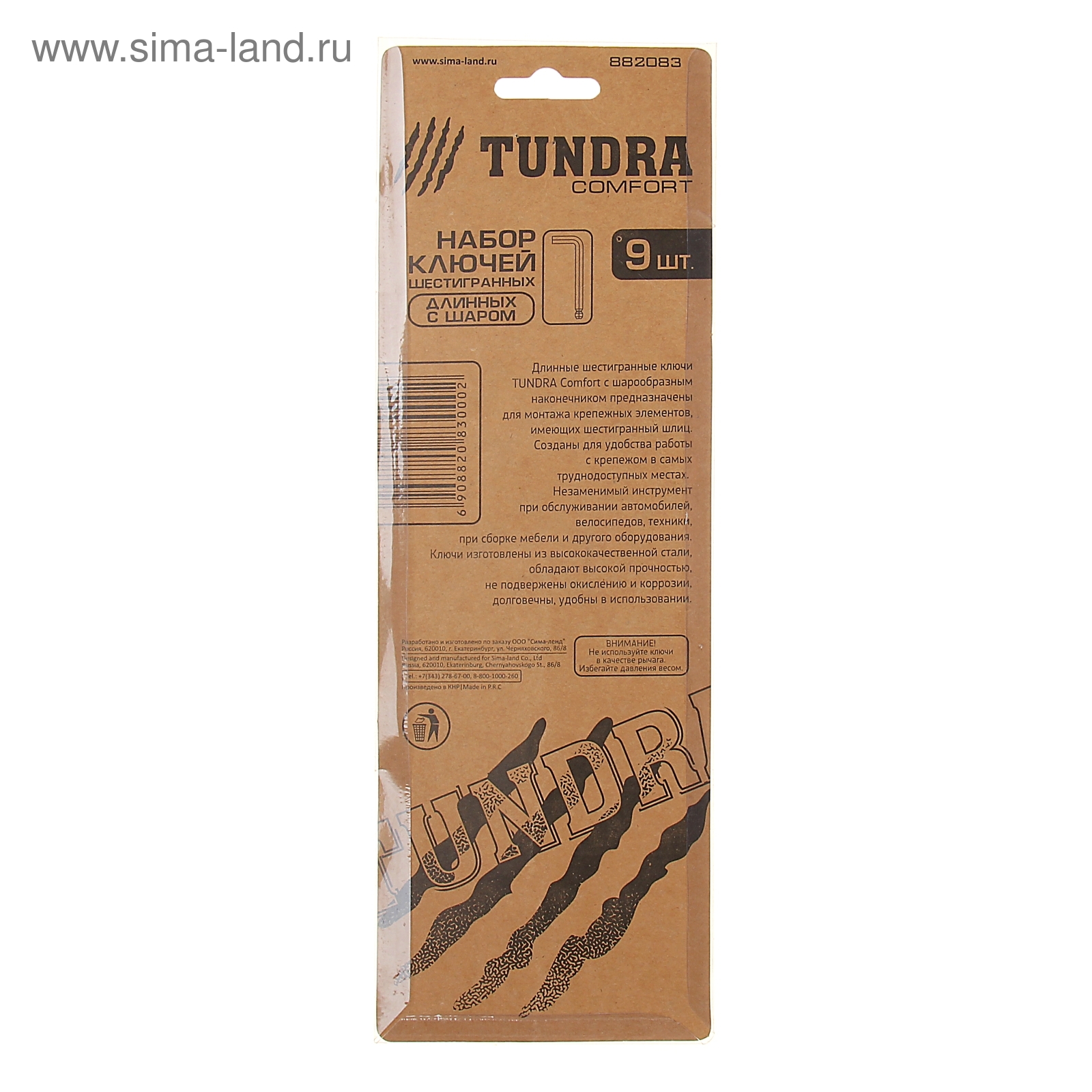 Набор ключей шестигранников TUNDRA comfort, 1.5 - 10 мм 9 штук, с шаром длинные
