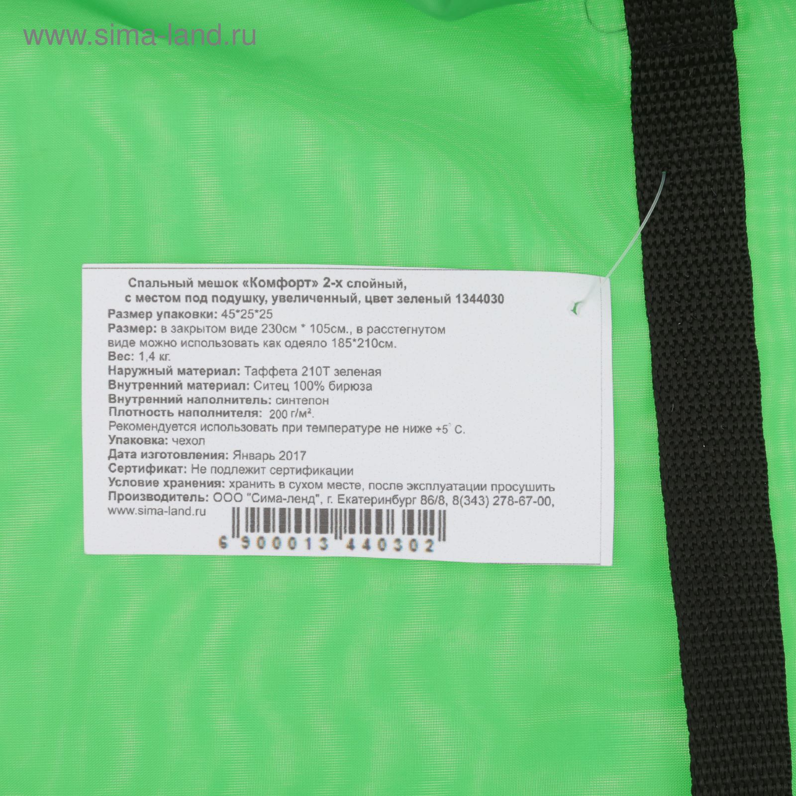 Спальный мешок "Комфорт", 2-х слойный, увеличенный, размер 230 х 105 см, цвет микс