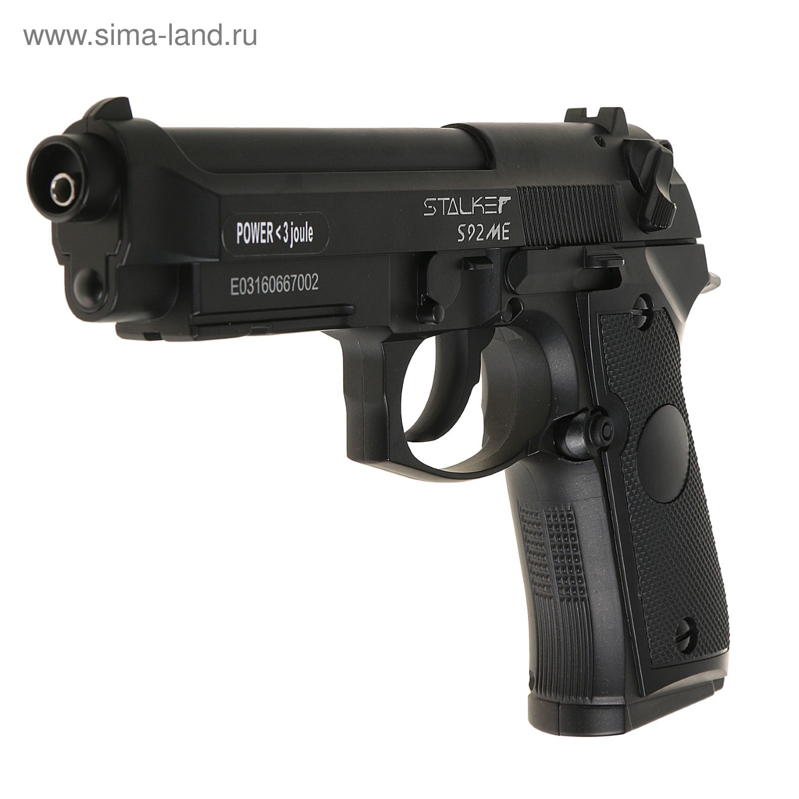 Пистолет пневматический Stalker S92МЕ (Beretta 92) 4,5 мм, металл