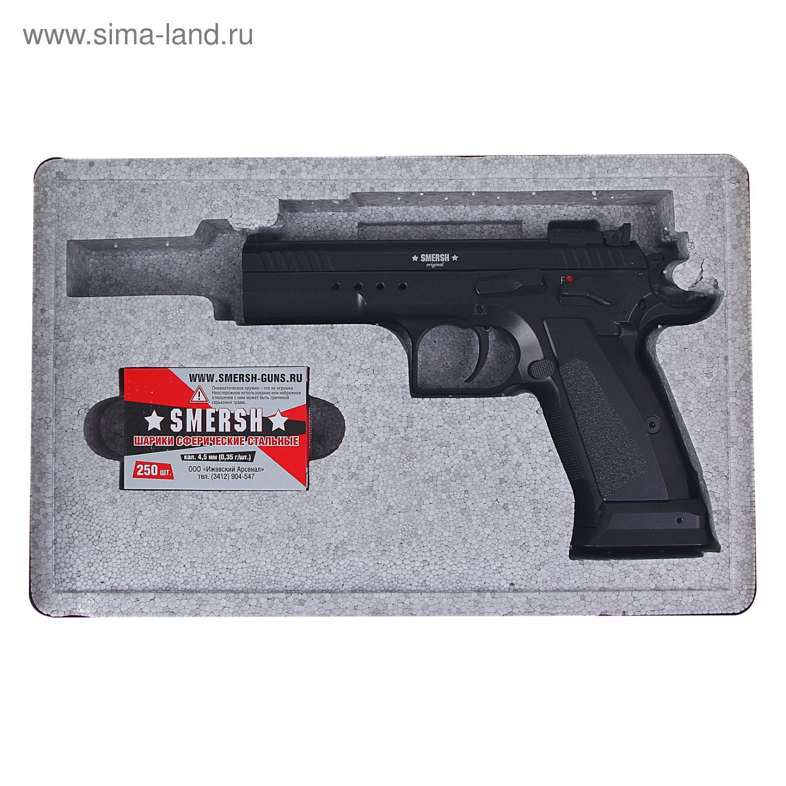 Пневматический пистолет SMERSH H67 калибр 4,5 мм