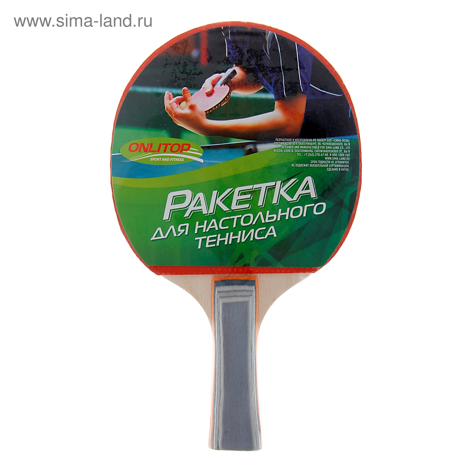 Ракетка для настольного тенниса "GREEN"