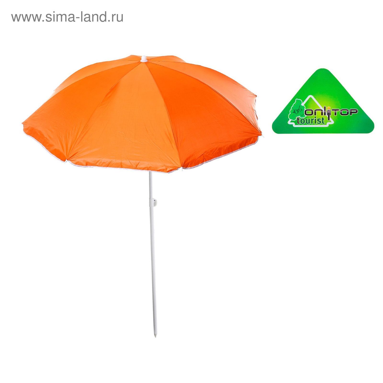 Зонт пляжный "Классика" с серебряным покрытием, d=160 cм, h=170 см, МИКС