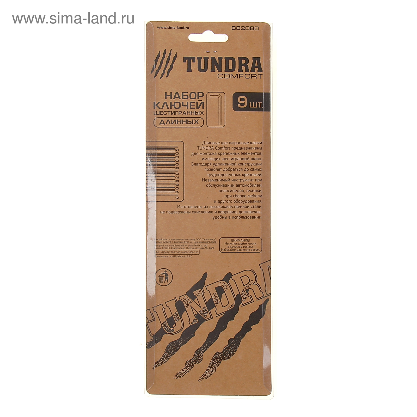 Набор ключей шестигранников TUNDRA comfort, 1.5 - 10 мм 9 штук, длинные