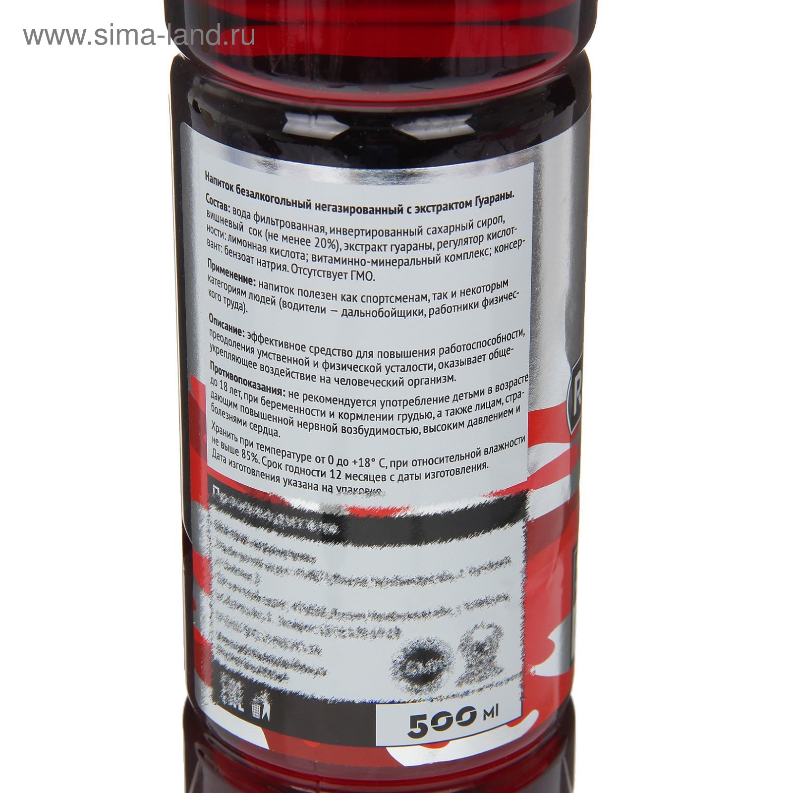 Напиток SportLine Red Energy 2000mg 500ml (Вишня)