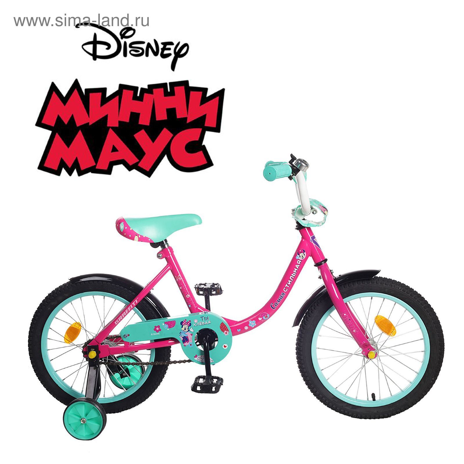 Велосипед двухколесный 16 GRAFFITI "Минни Маус", цвет: розовый