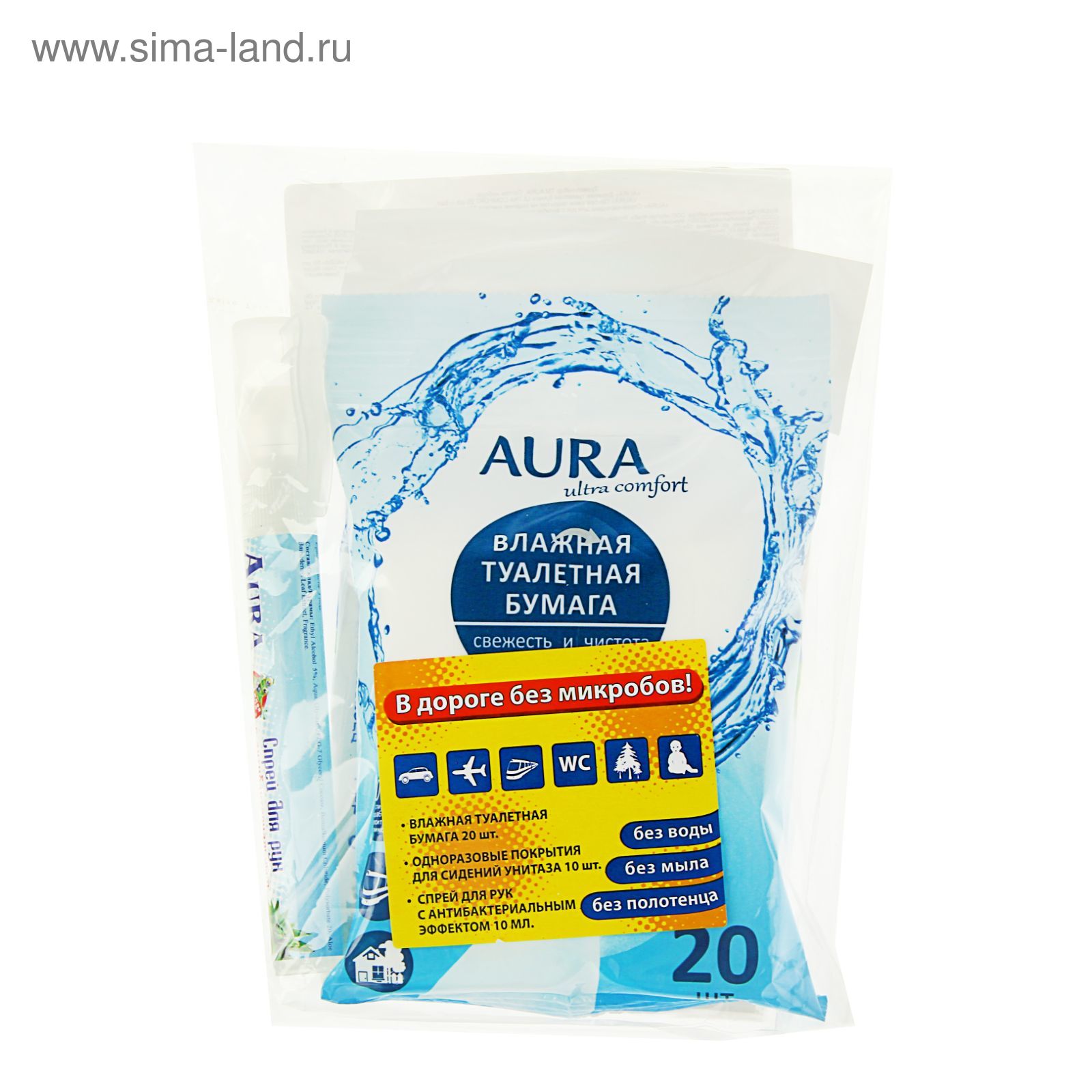Набор туристический AURA Travel: влажная туалетная бумага, 20 шт, одноразовые покрытия на сиденье унитаза, 10 шт, спрей для рук Sanitelle антисептический,