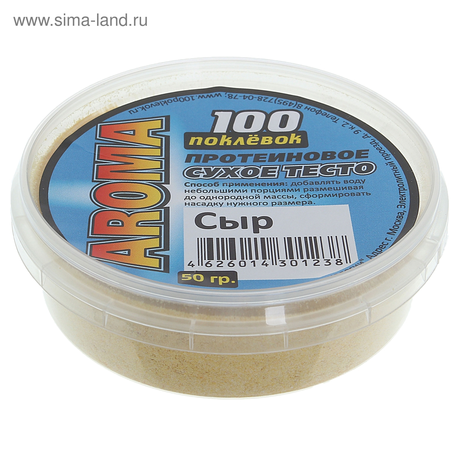 Тесто сухое протеиновое "100 Поклёвок" AROMA Сыр, вес 50 г