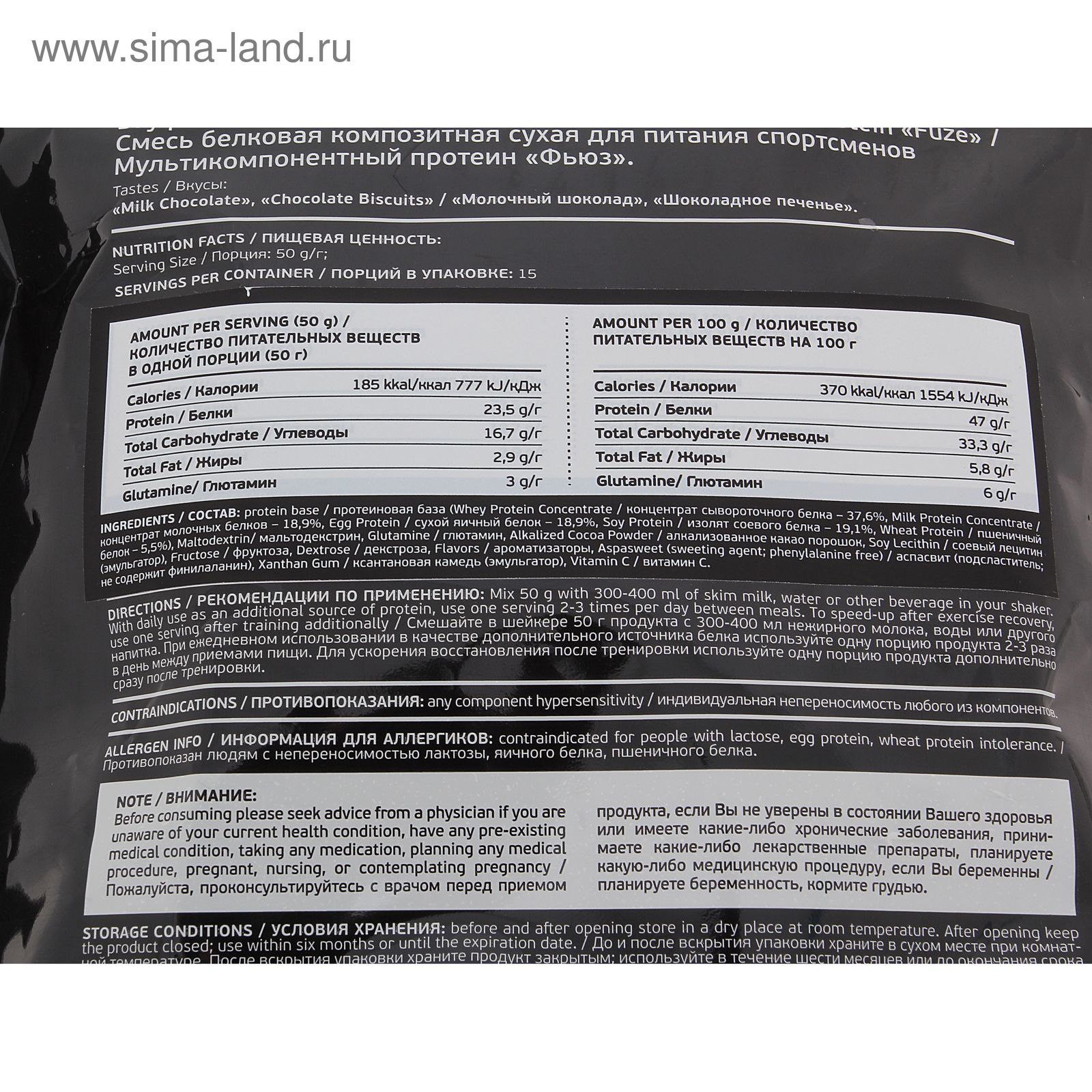 Мультикомпонентный Протеин Фьюз 47% + Glutamine 750г  Молочный шоколад
