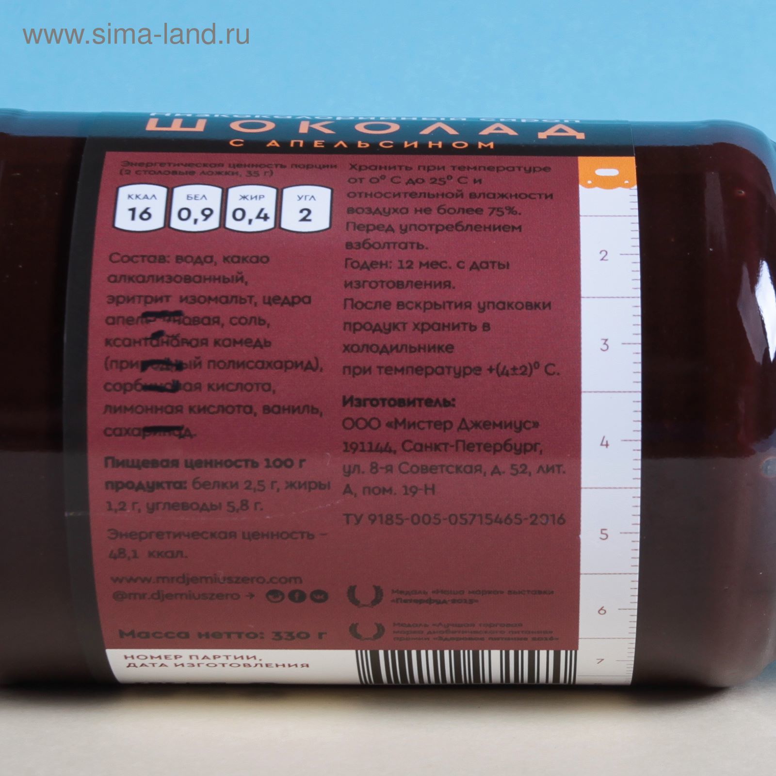 Низкокалорийный сироп Mr.DjemiusZERO "Шоколад с апельсином 0,330л