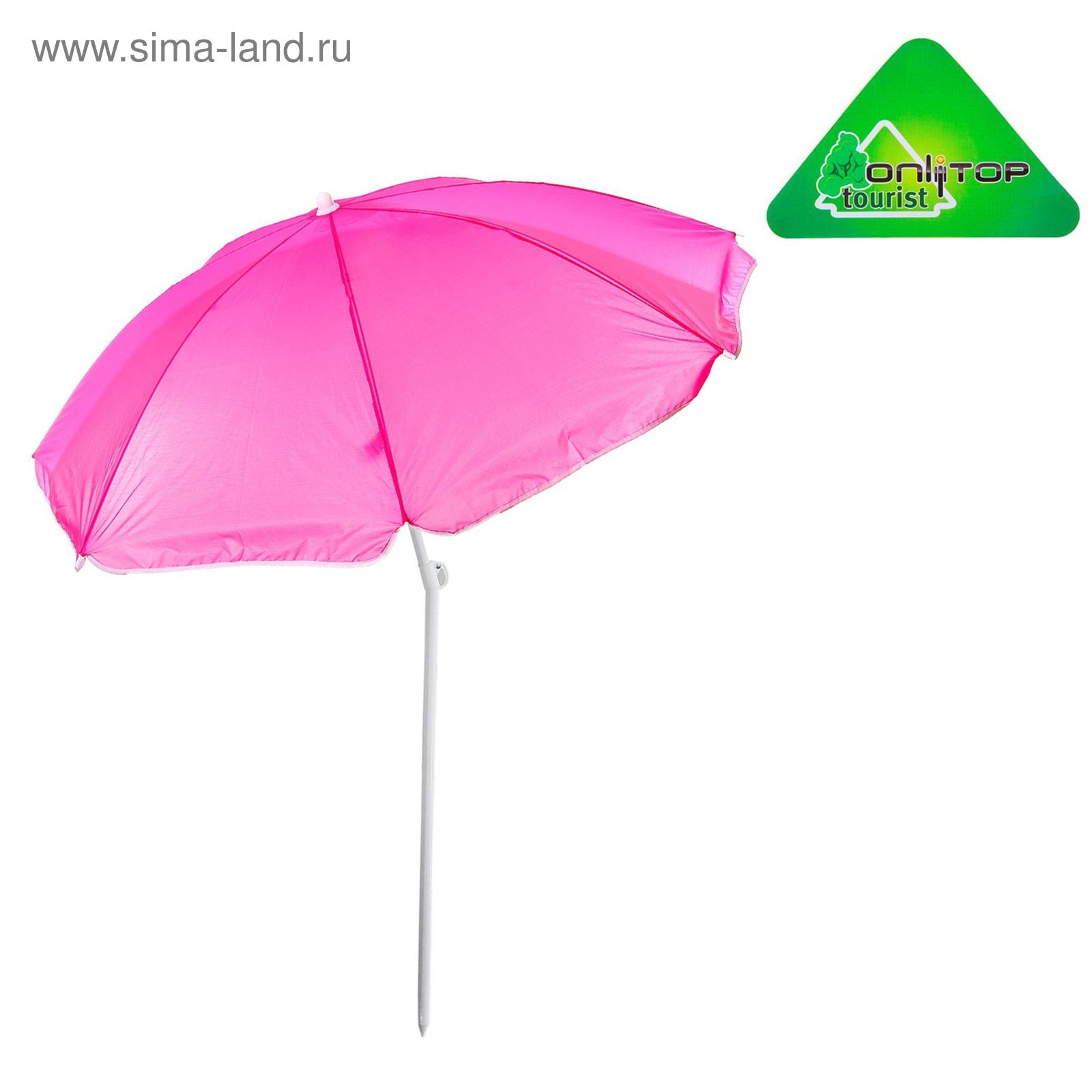 Зонт пляжный "Классика" с механизмом наклона, d=150 cм, h=170 см, МИКС