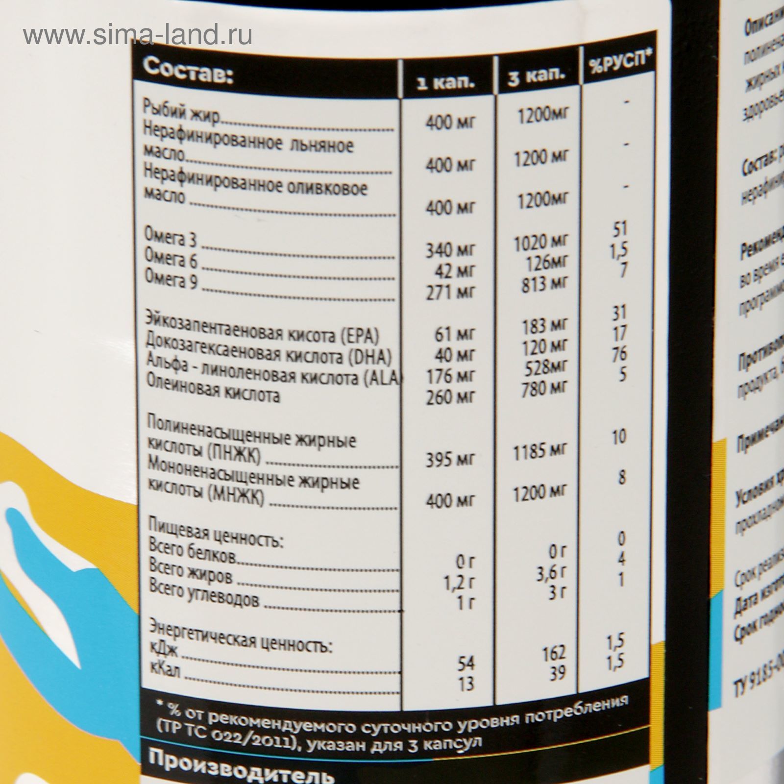 Витамины Sportline Nutrition Omega 3-6-9 80 gel caps