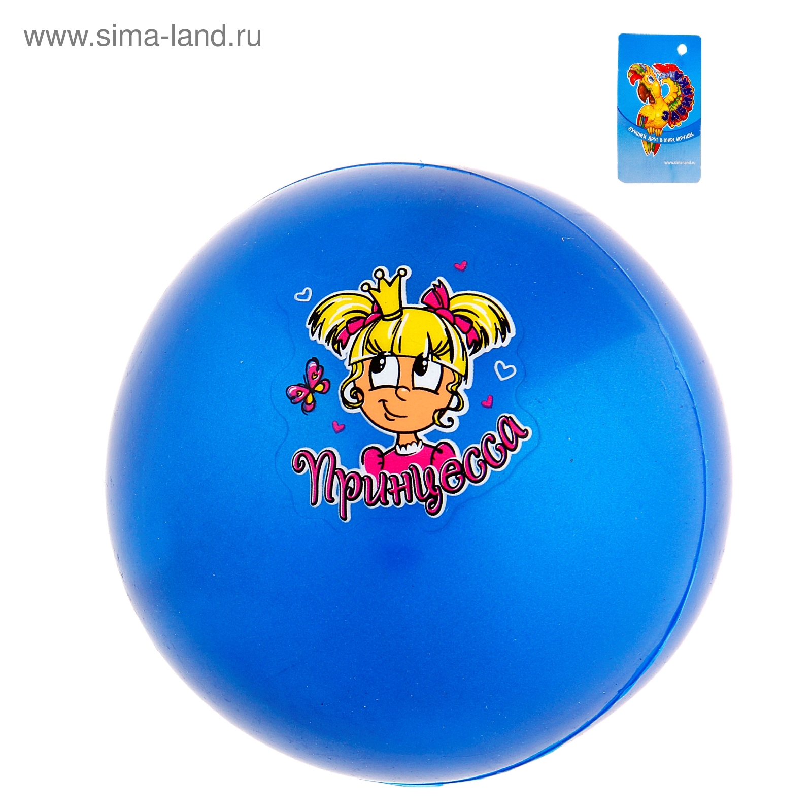 Мяч детский "Принцесса" 9 см, цвета МИКС