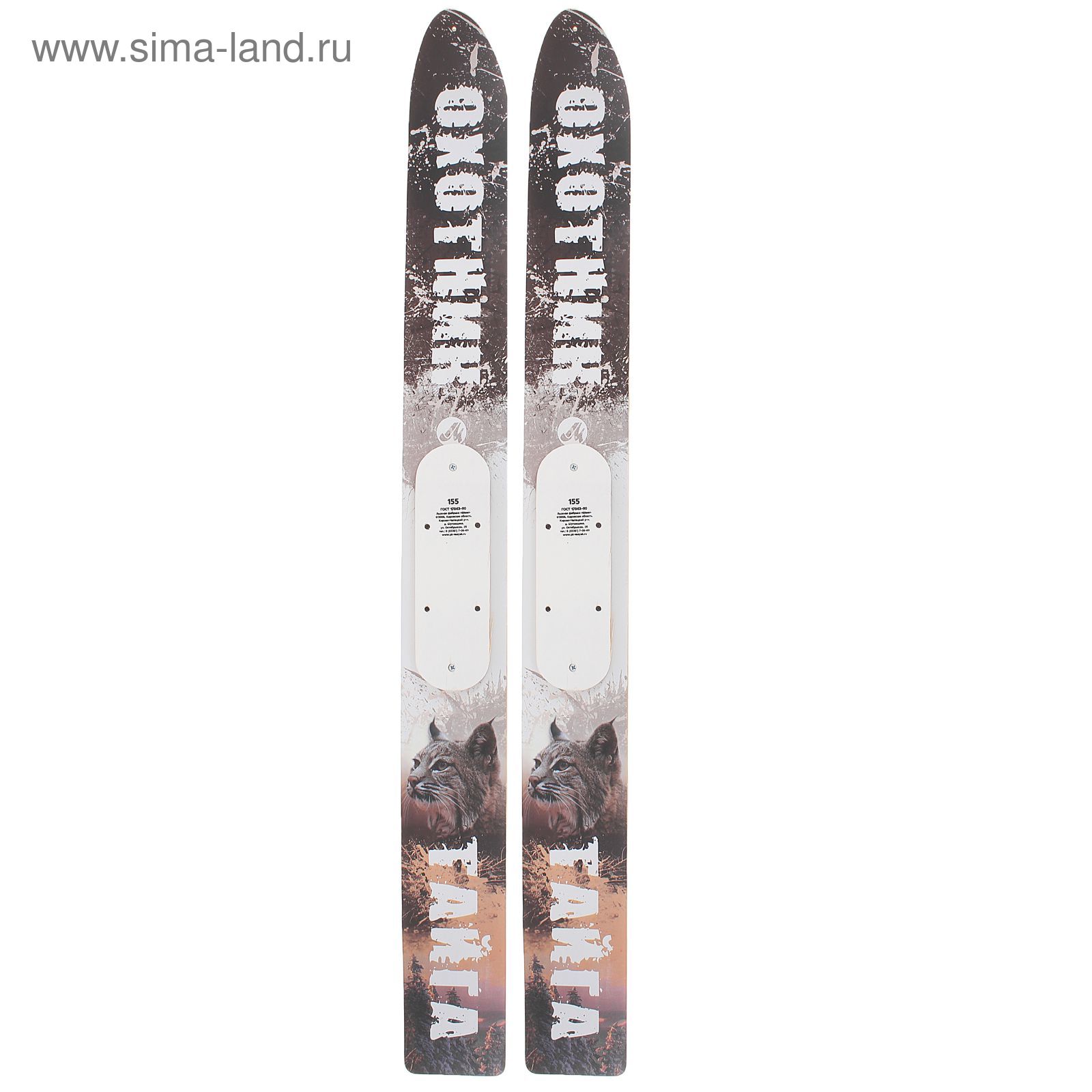Лыжи промысловые DEER деревянные  (155см, краска)  МИКС