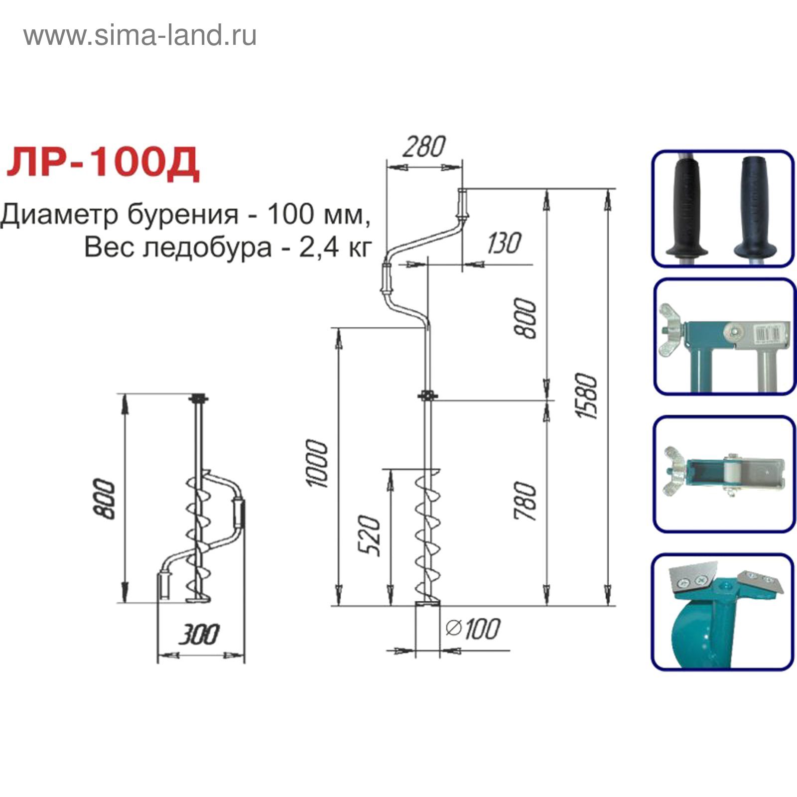 Ледобур двуручный ЛР-100Д
