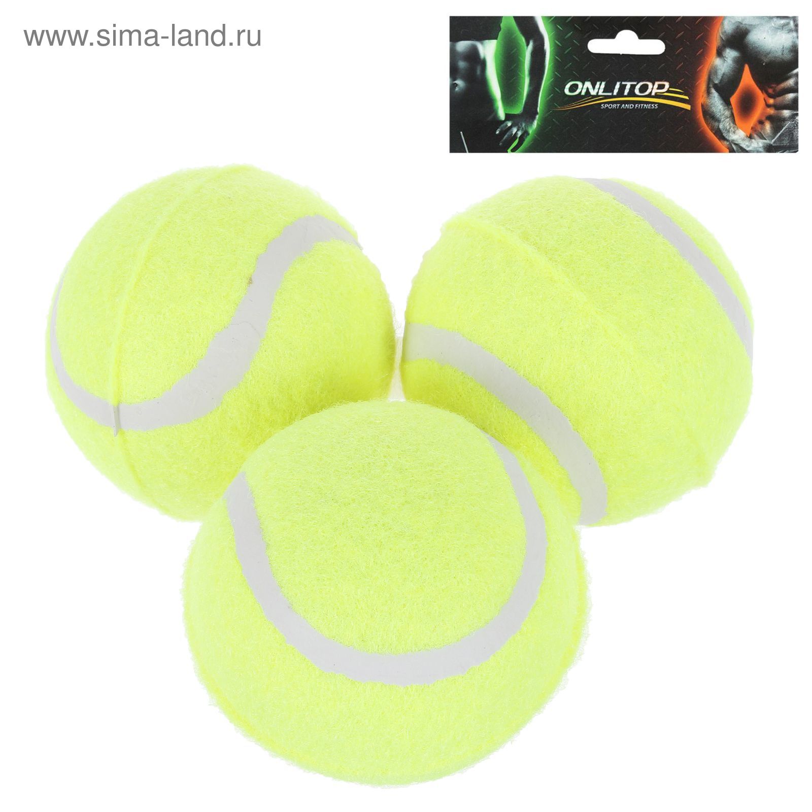 Мяч для большого тенниса, набор 3 штуки