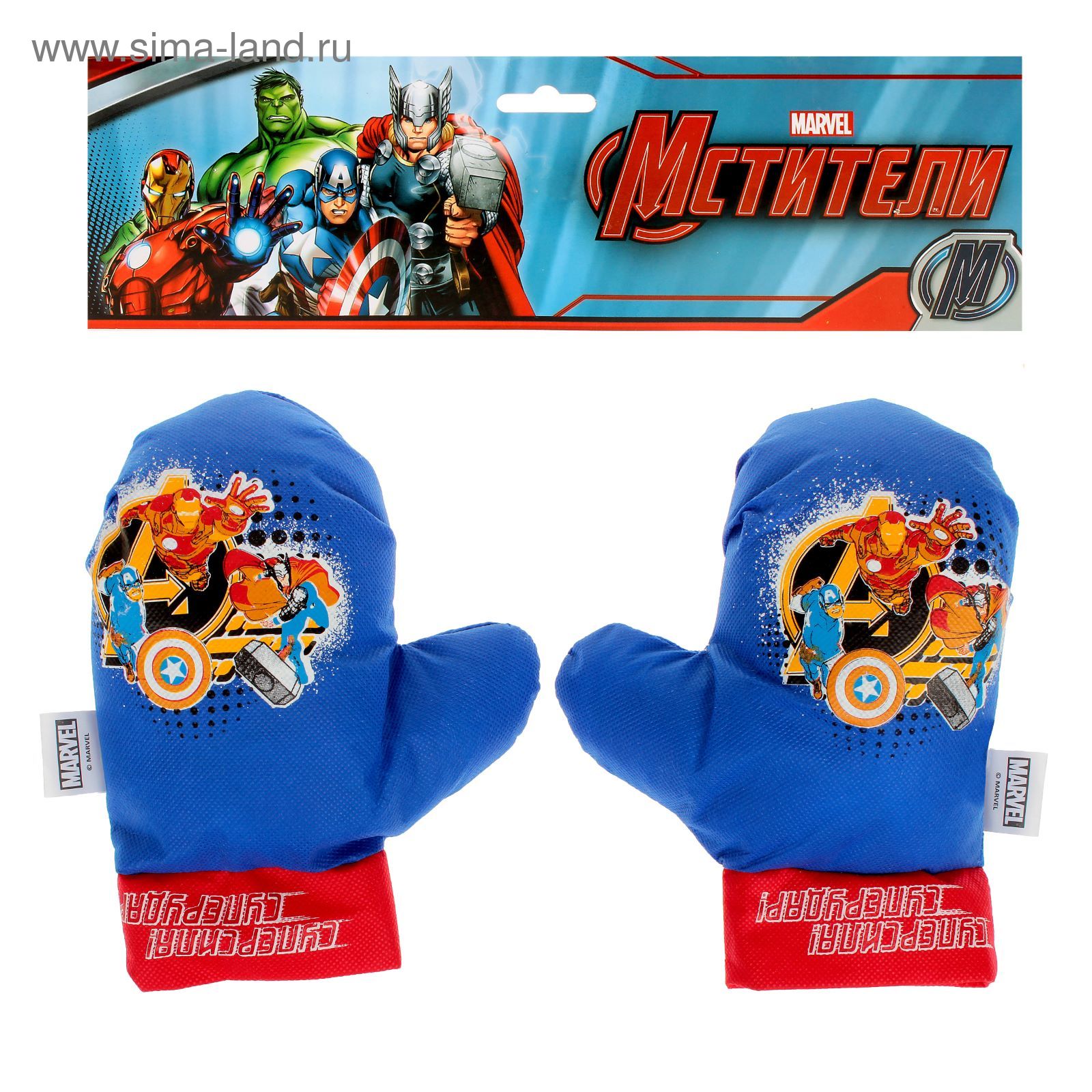 Набор для бокса "Суперсила! Суперудар!", 2 перчатки, Мстители