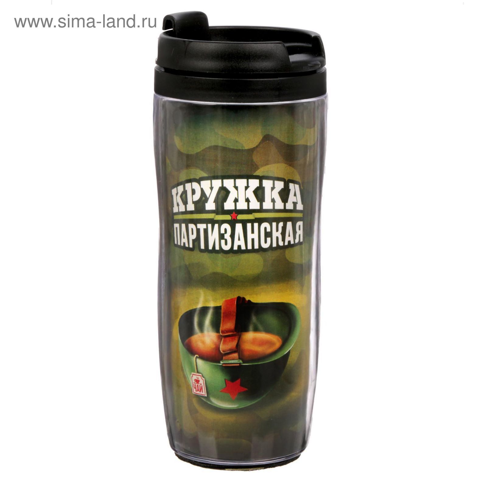 Термостакан "Кружка партизанская", 350 мл
