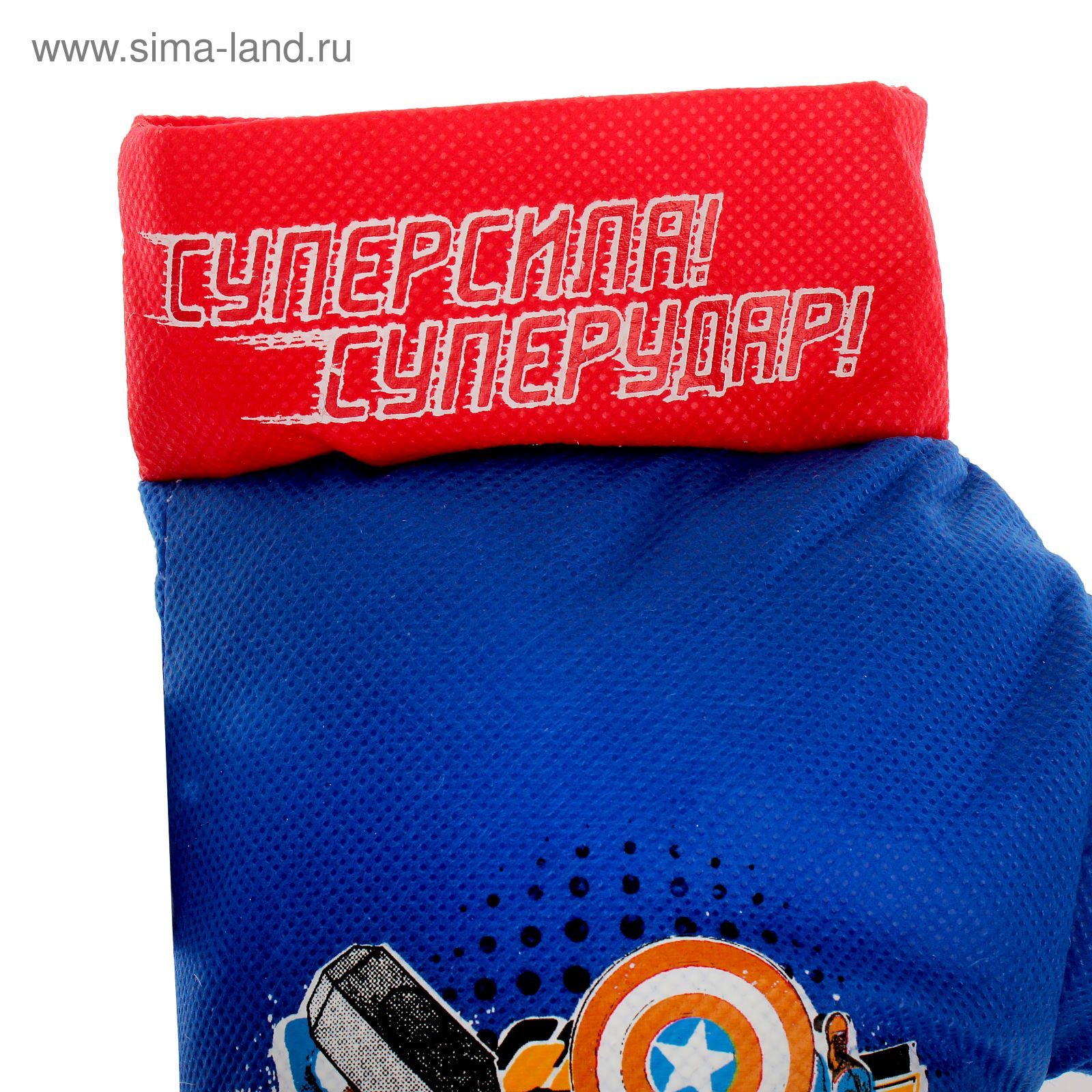 Набор для бокса "Суперсила! Суперудар!", 2 перчатки, Мстители