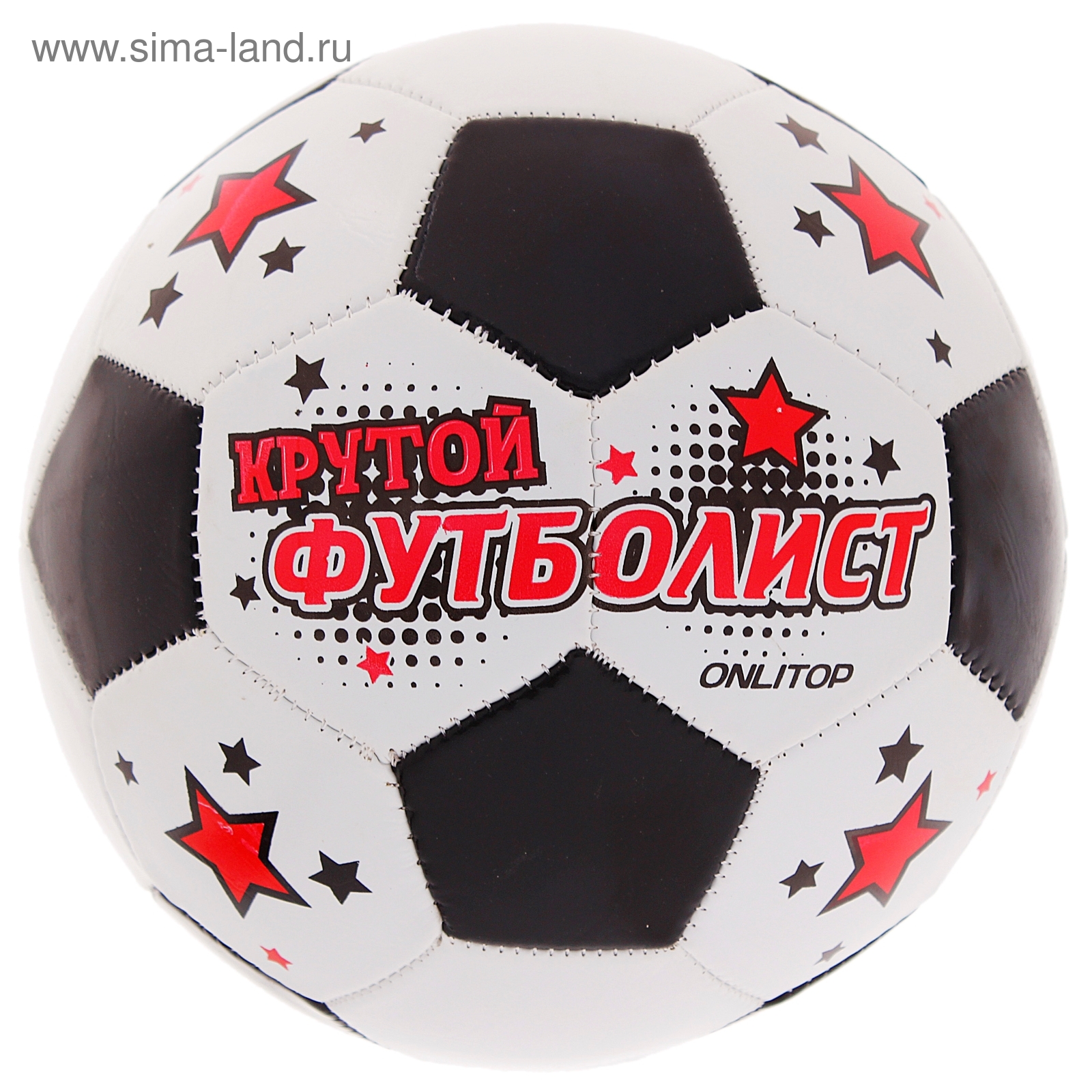 Мяч футбольный "Крутой футболист", 32 панели, PVC, 2 подслоя, машинная сшивка, размер 5