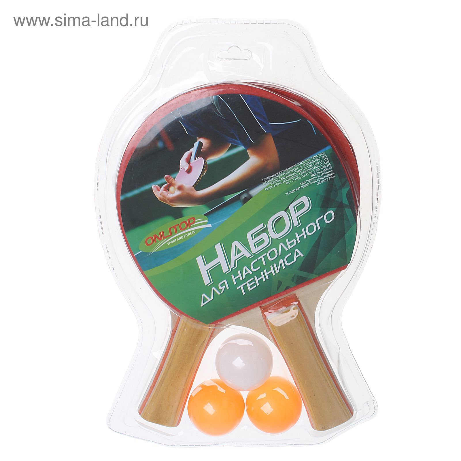Набор для настольного тенниса GREEN, 2 ракетки, 3 мяча