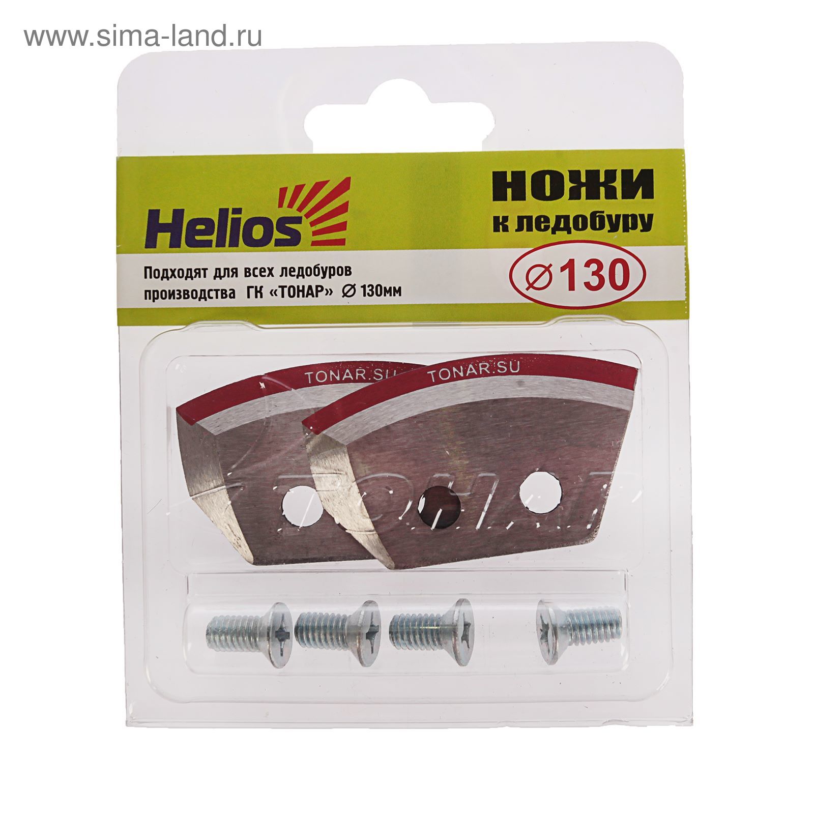 Нож для ледобура Helios HS-130 полукруглые (набор 2 шт)