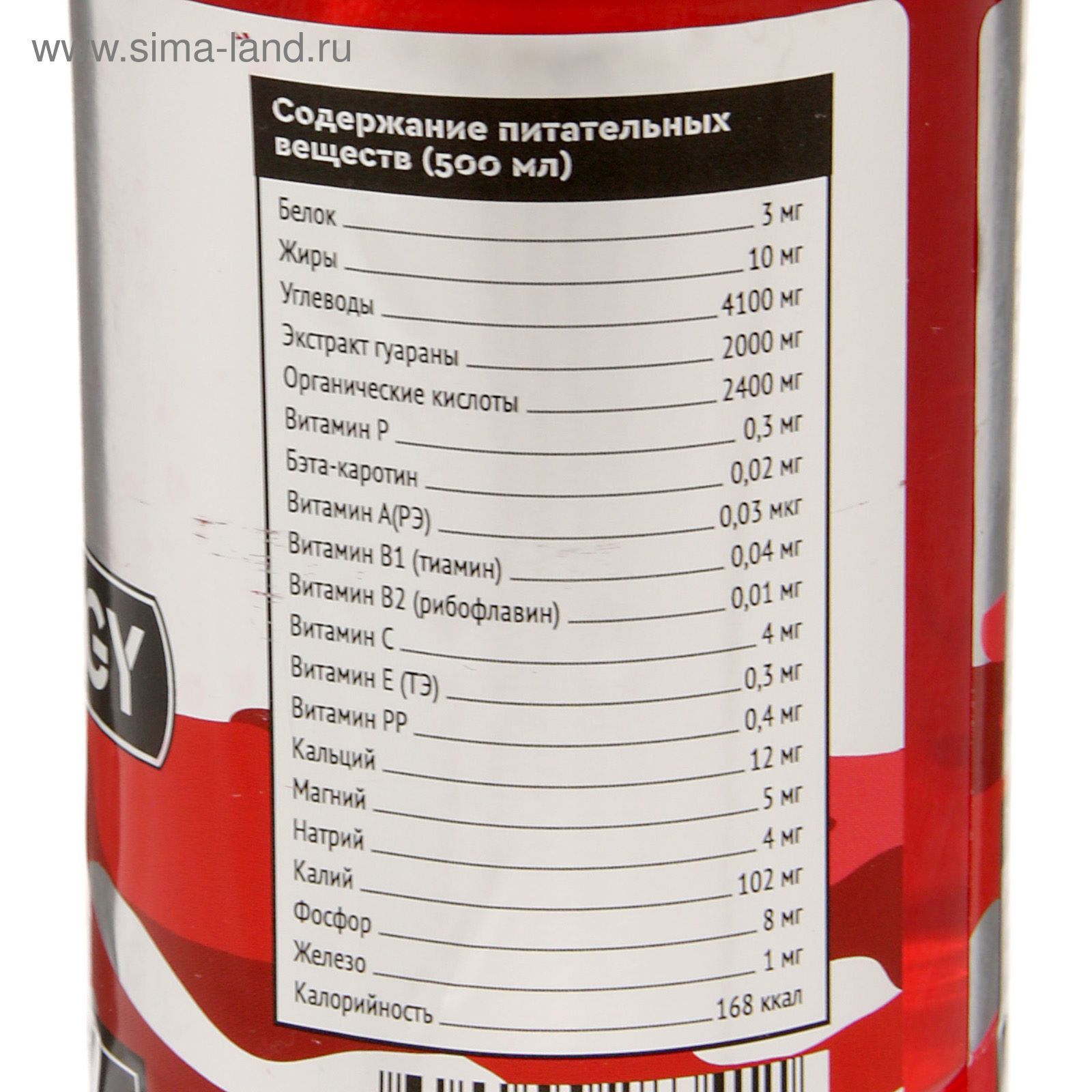 Напиток SportLine Red Energy 2000mg 500ml (Барбарис)