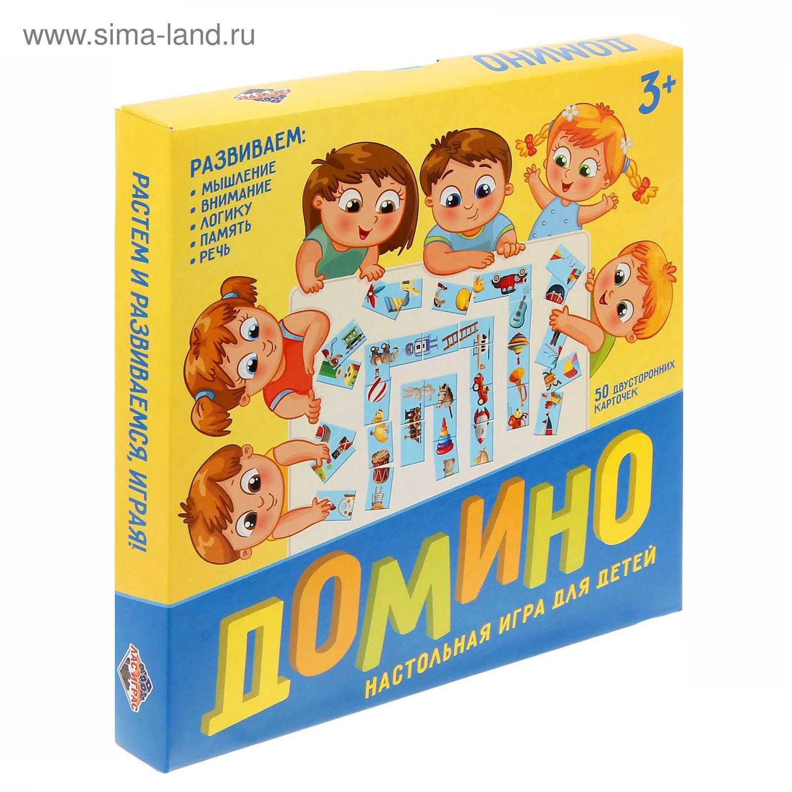 Домино "Мои игрушки"