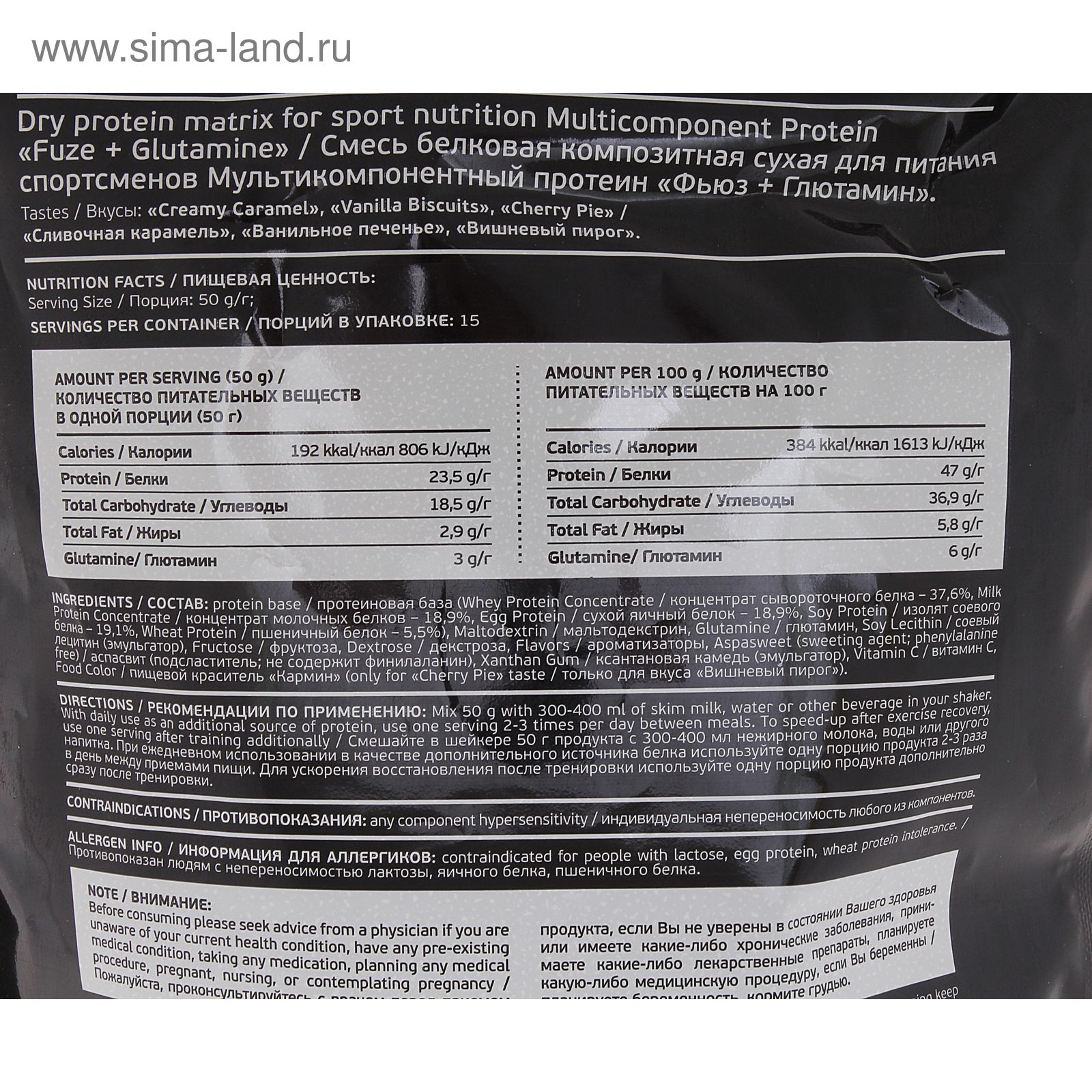 Мультикомпонентный Протеин Фьюз 47% + Glutamine 750г Ванильное печенье