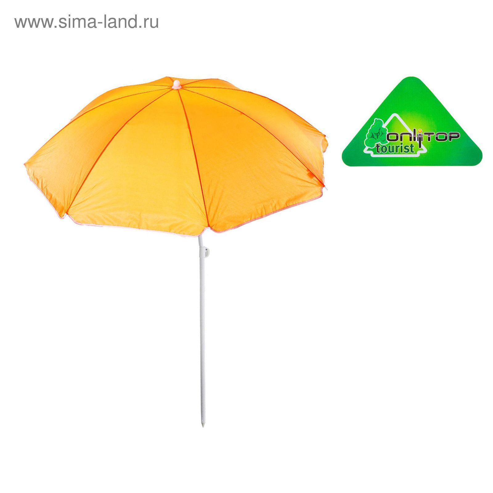 Зонт пляжный "Модерн" с механизмом наклона, d=160 cм, h=170 см, МИКС