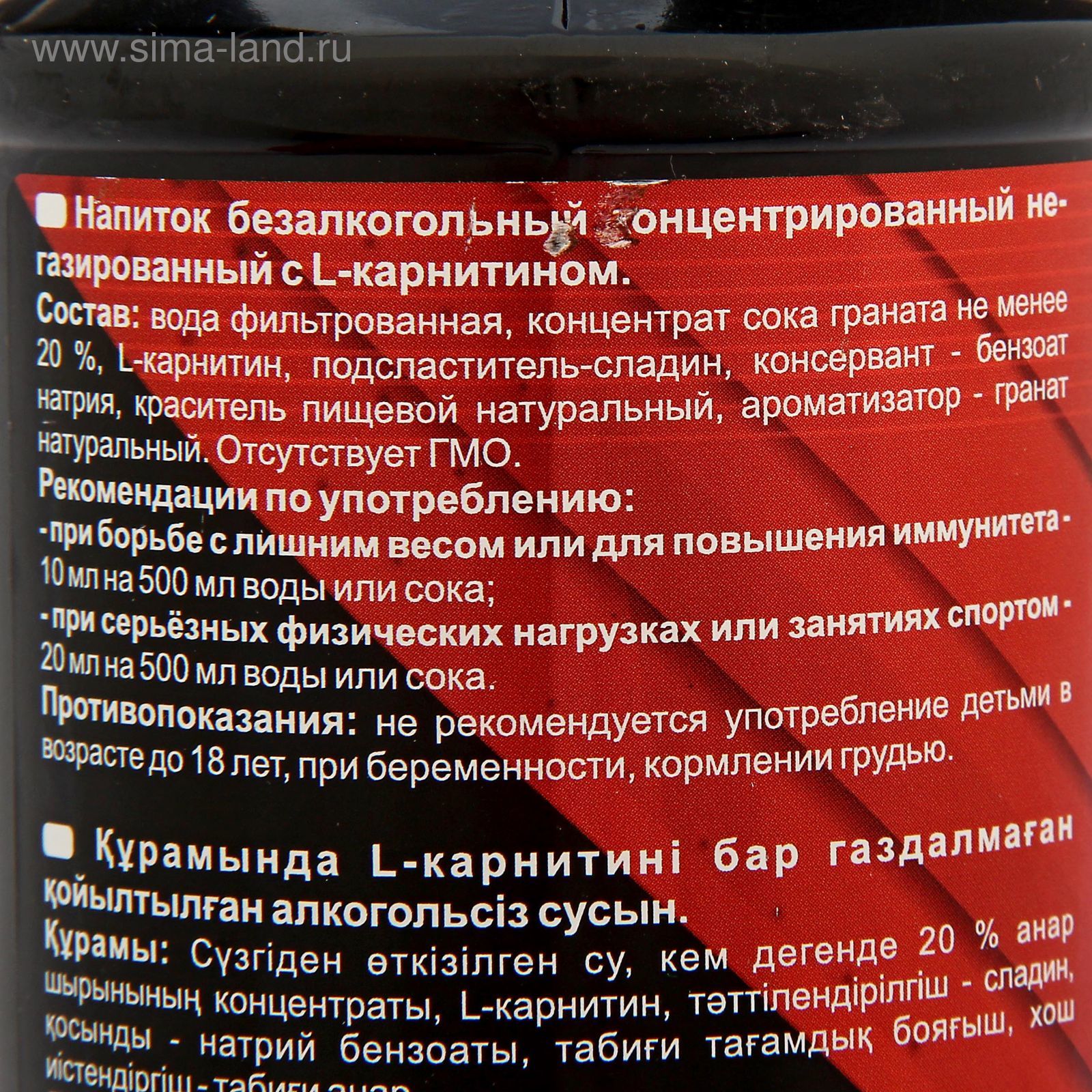 L-Карнитин SportLine Concentrate 150.000mg 500ml (Гранат)