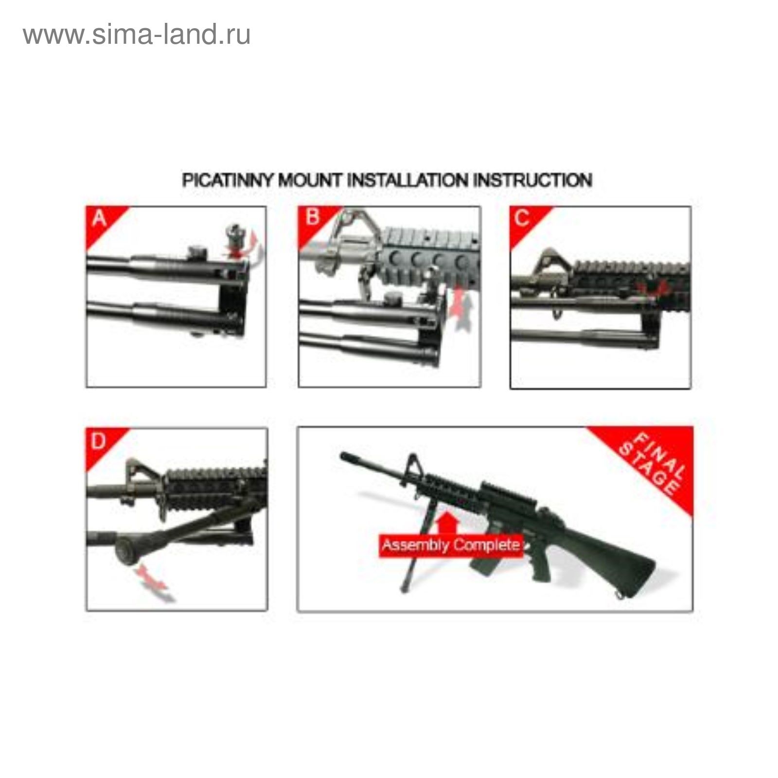 Сошки UTG для установки на оружие, регулируемые, на антабку и Picatinny, высота 23-28 см.