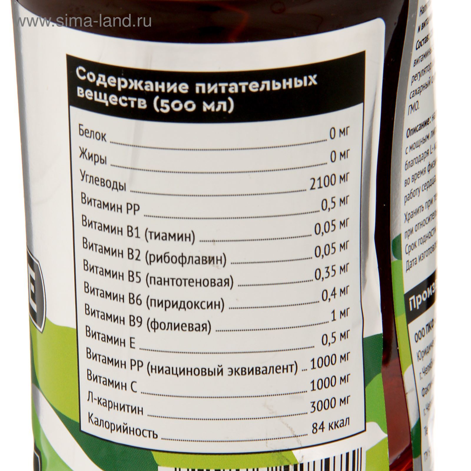 Напиток SportLine с L-Карнитином 6000mg 1000ml (Яблоко)