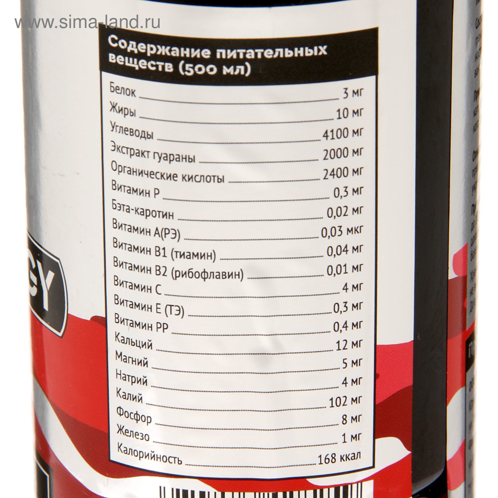 Напиток SportLine Red Energy 2000mg 500ml (Гранат)